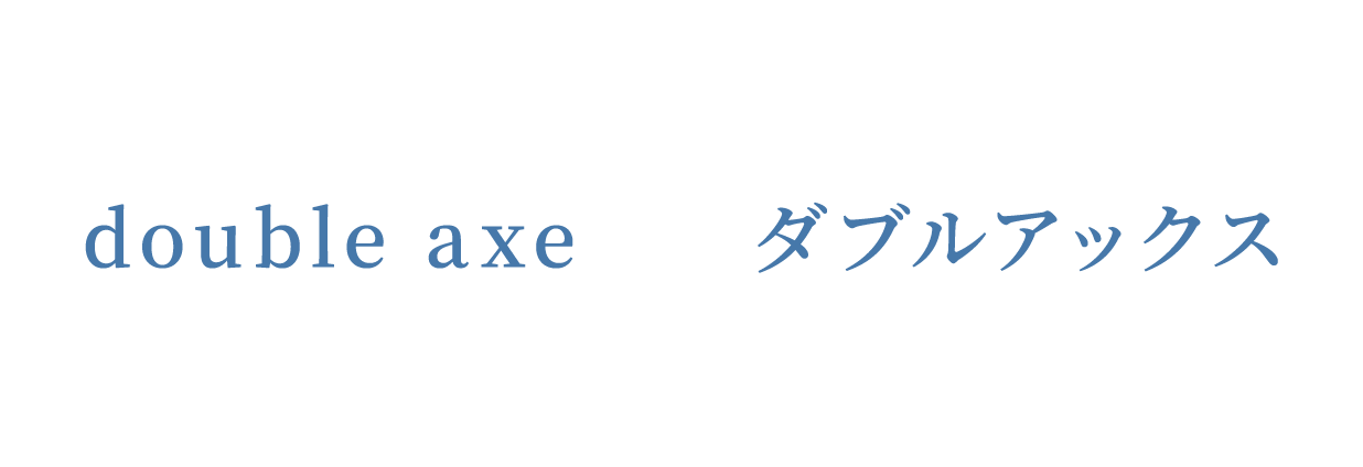 double axe ダブルアックス