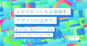 「DXPO 大阪’26」に出展します