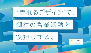「DXPO 名古屋’26」に出展します
