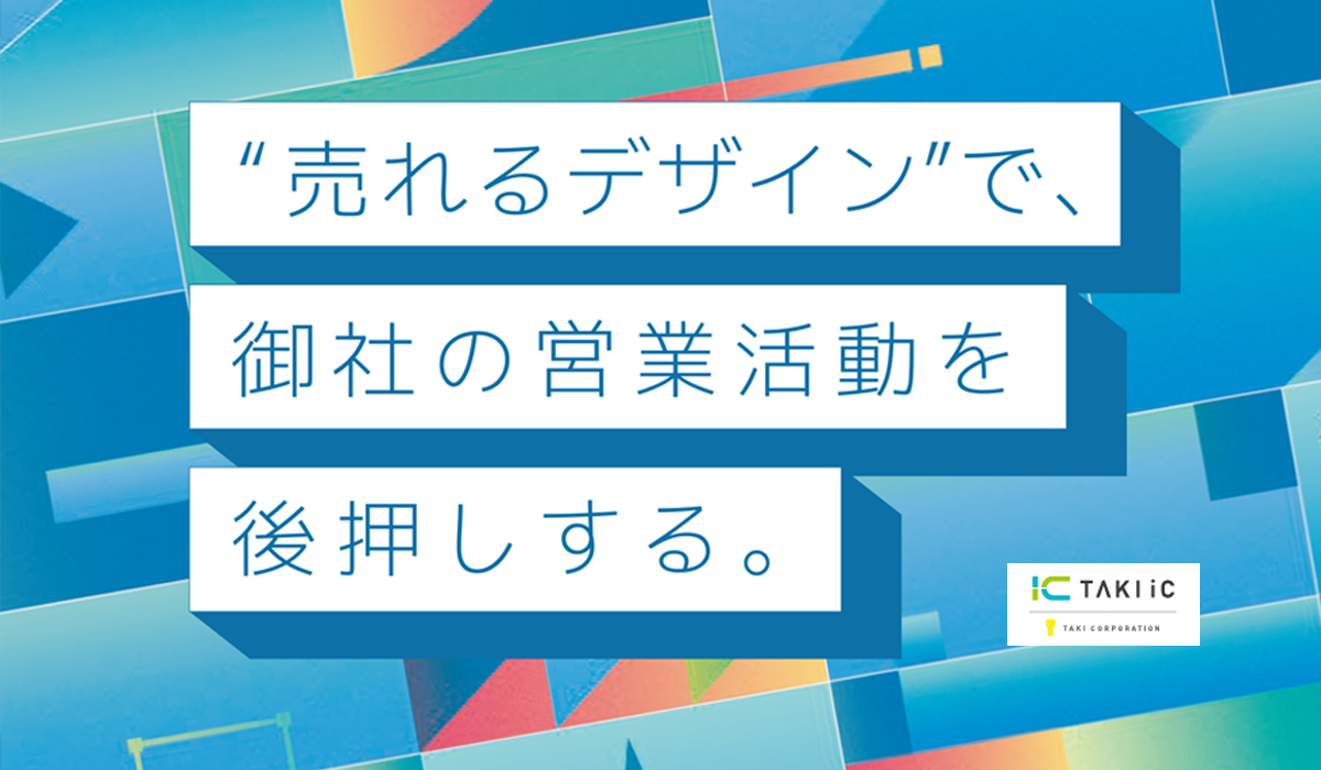 「DXPO 名古屋’26」に出展します